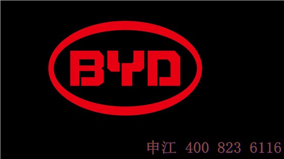 杭州比亞迪 杭州比亞迪