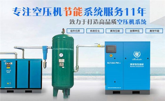 空壓機儲氣罐系統 空壓機儲氣罐系統