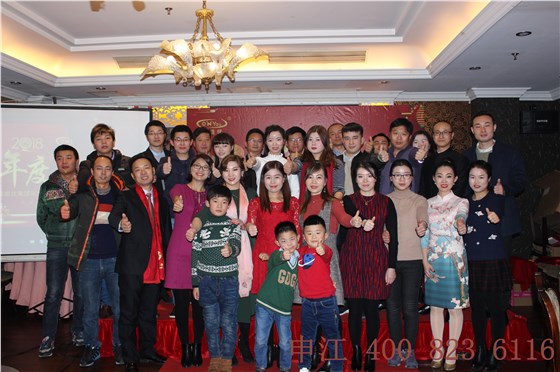 歐能優2017年年會 歐能優2017年年會