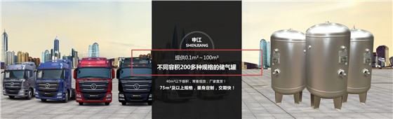 上海申江儲氣罐 上海申江儲氣罐