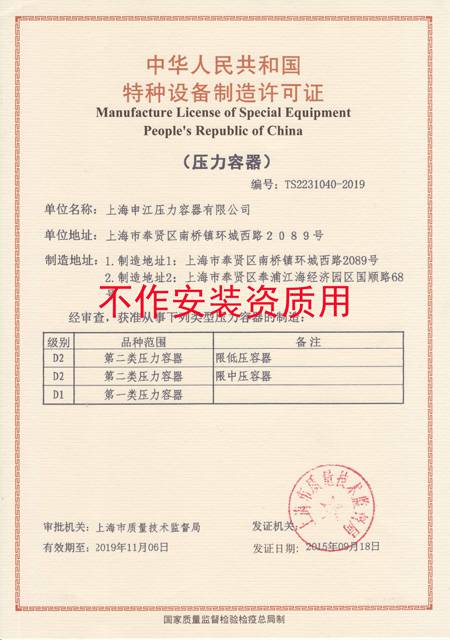 制作許可證 制作許可證