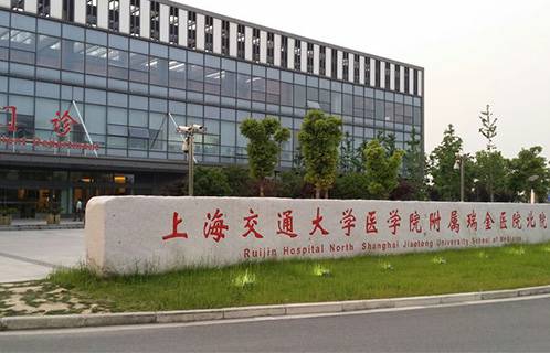項目名稱:上海瑞金醫院 項目名稱:上海瑞金醫院