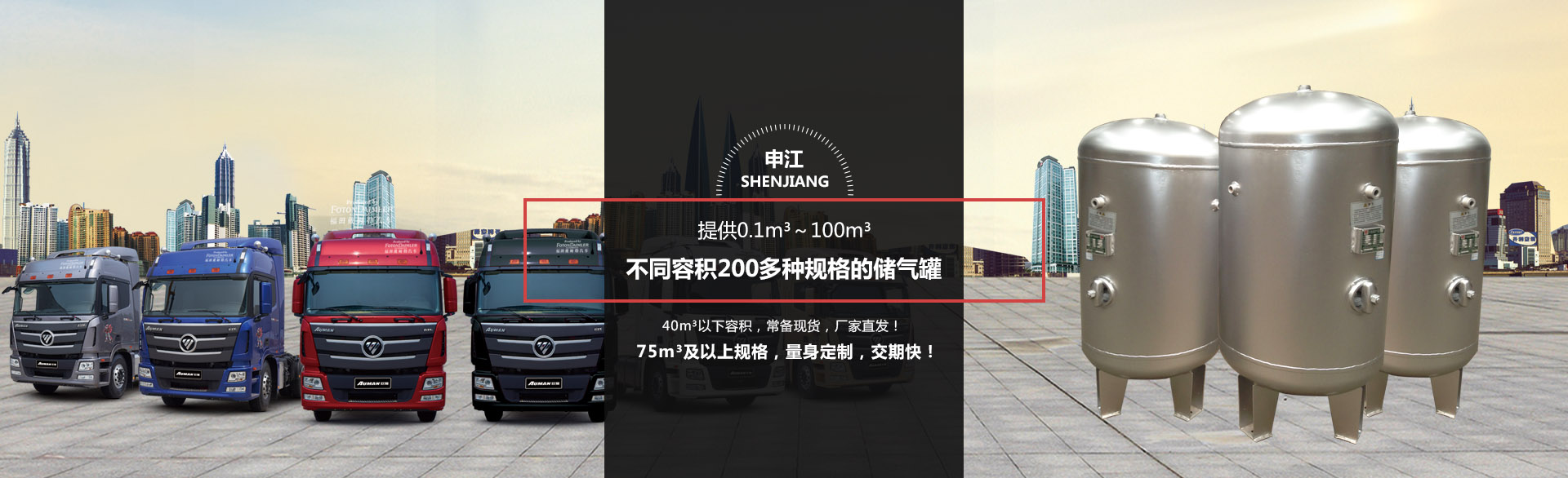 上海申江儲氣罐 上海申江儲氣罐